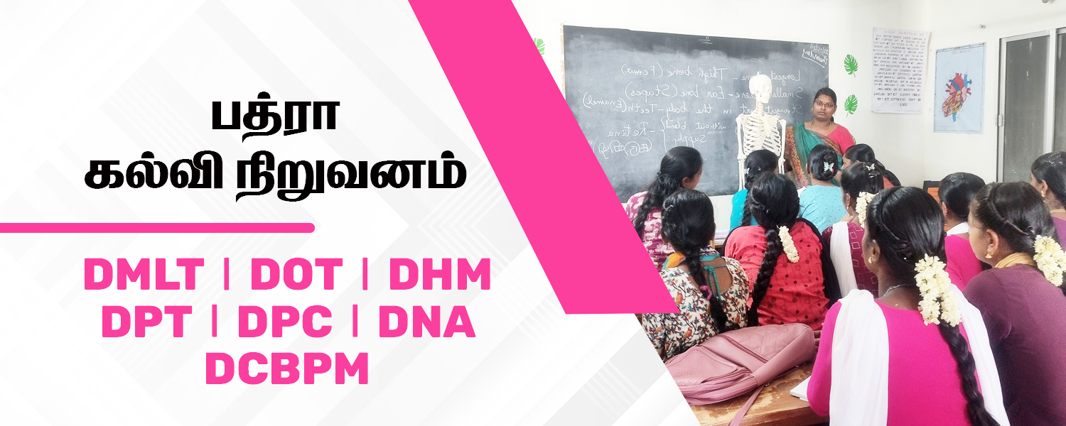 educational insititude in trichy